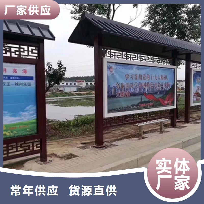 儋州市仿古公交站臺(tái)擇優(yōu)