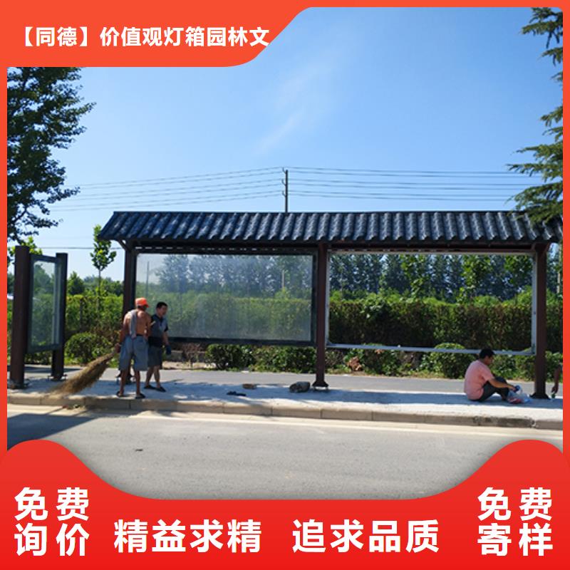 鄉鎮公交站臺廠家