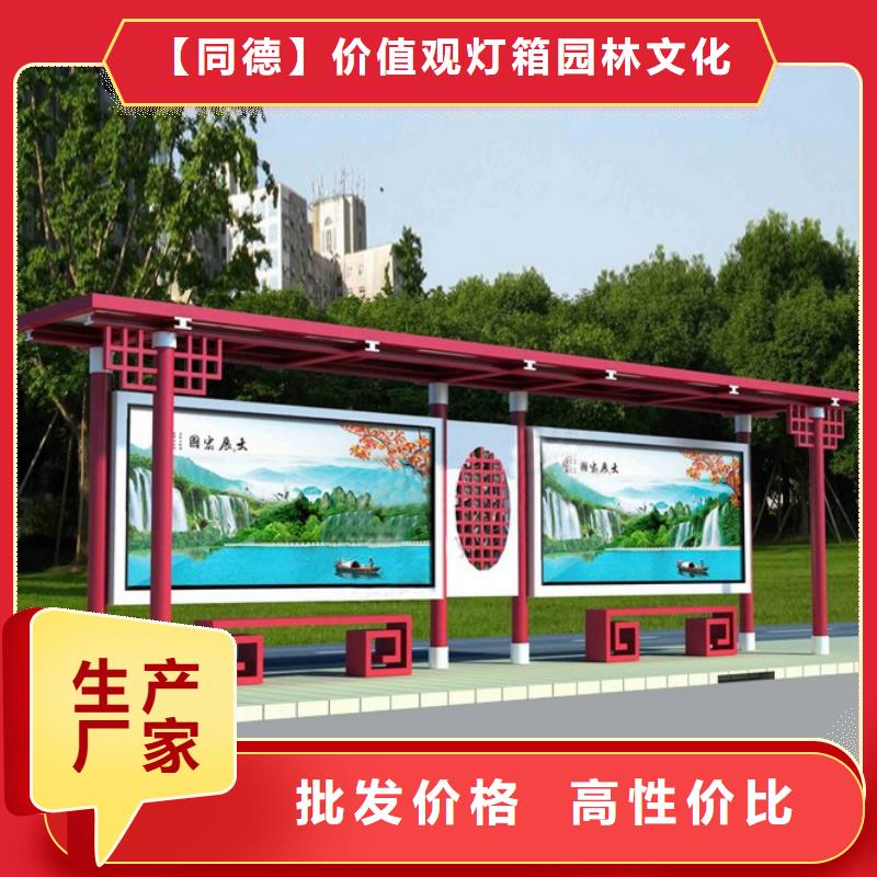 簡約公交站臺供應