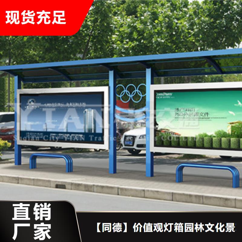 鄉鎮公交站臺廠家