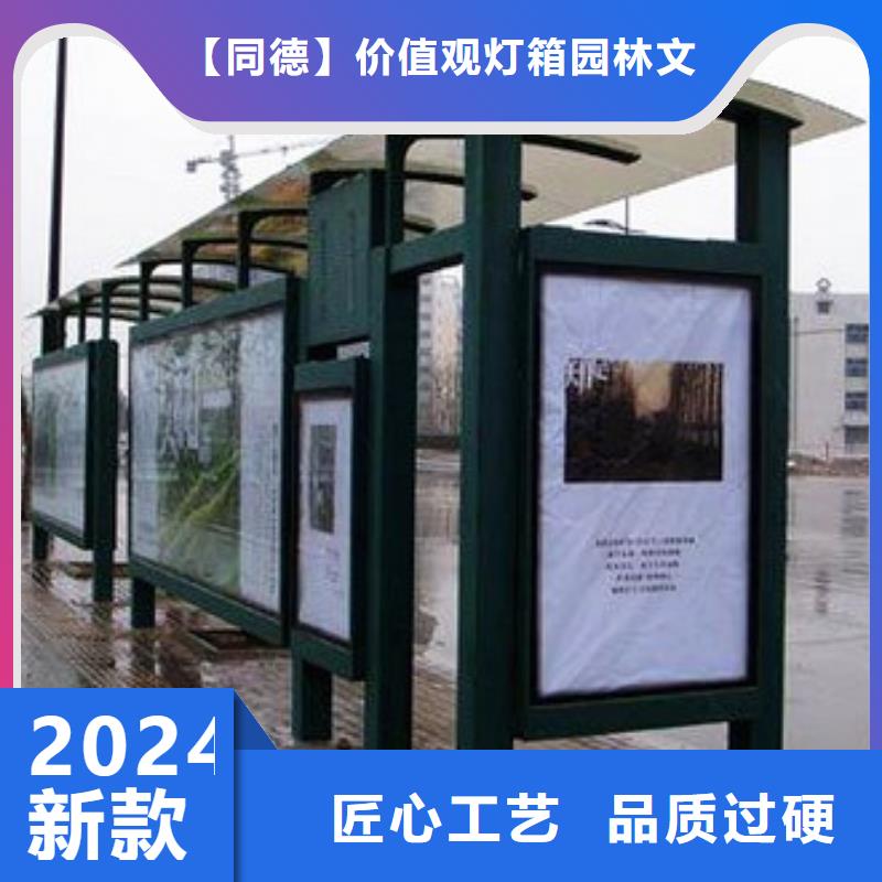 鄉(xiāng)鎮(zhèn)公交站臺(tái)廠家