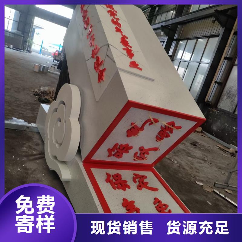 戶外社會主義核心價值觀標牌品質保障
