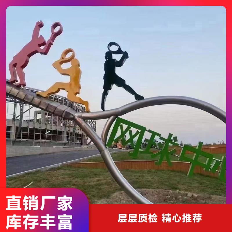 體育景觀小品雕塑定制價格