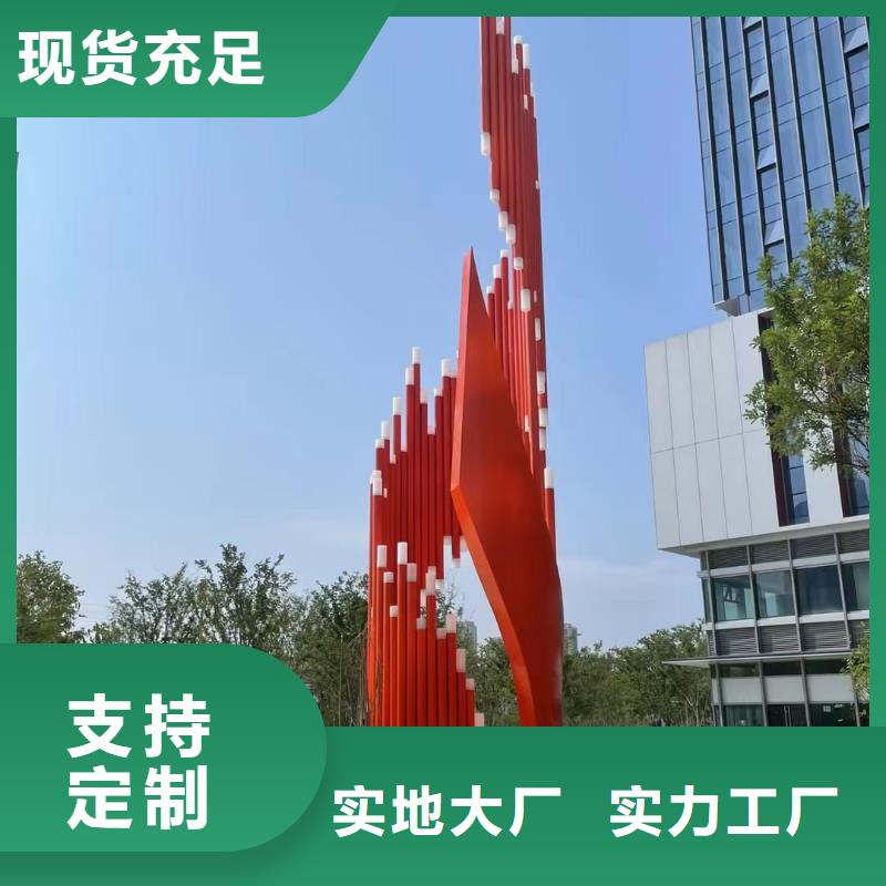 黨建景觀小品雕塑服務為先