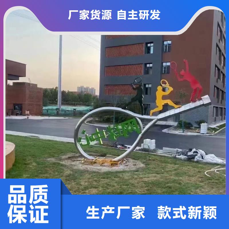 體育景觀小品雕塑歡迎來(lái)電