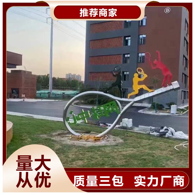 體育景觀小品雕塑歡迎咨詢