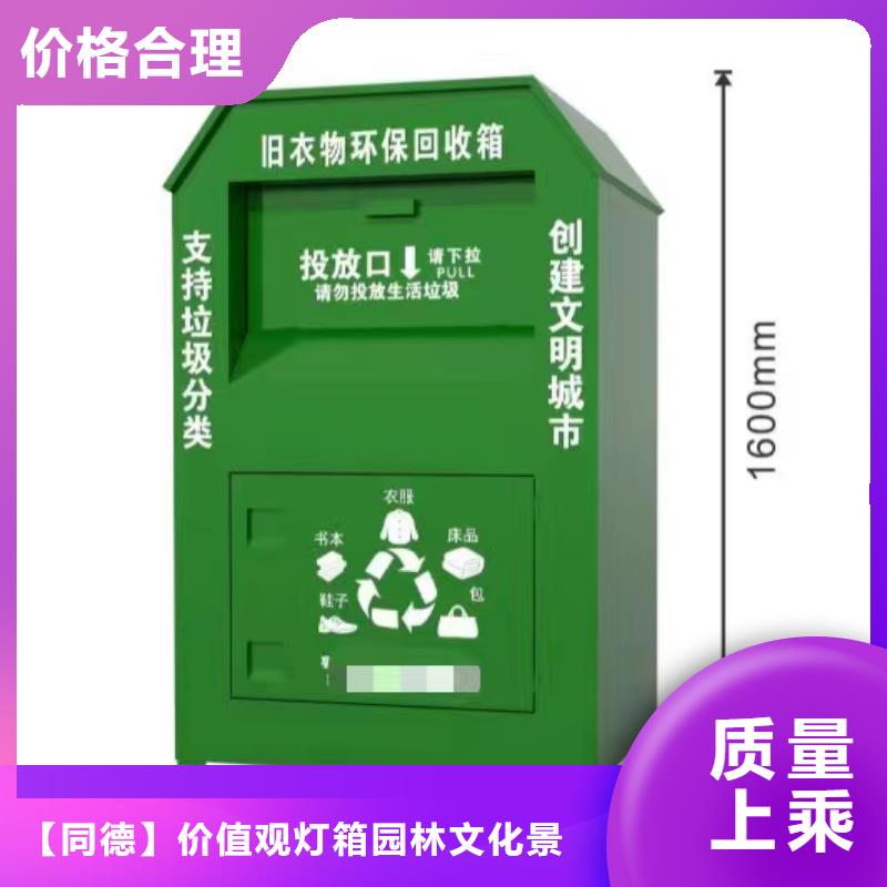 戶外舊衣回收箱發貨快