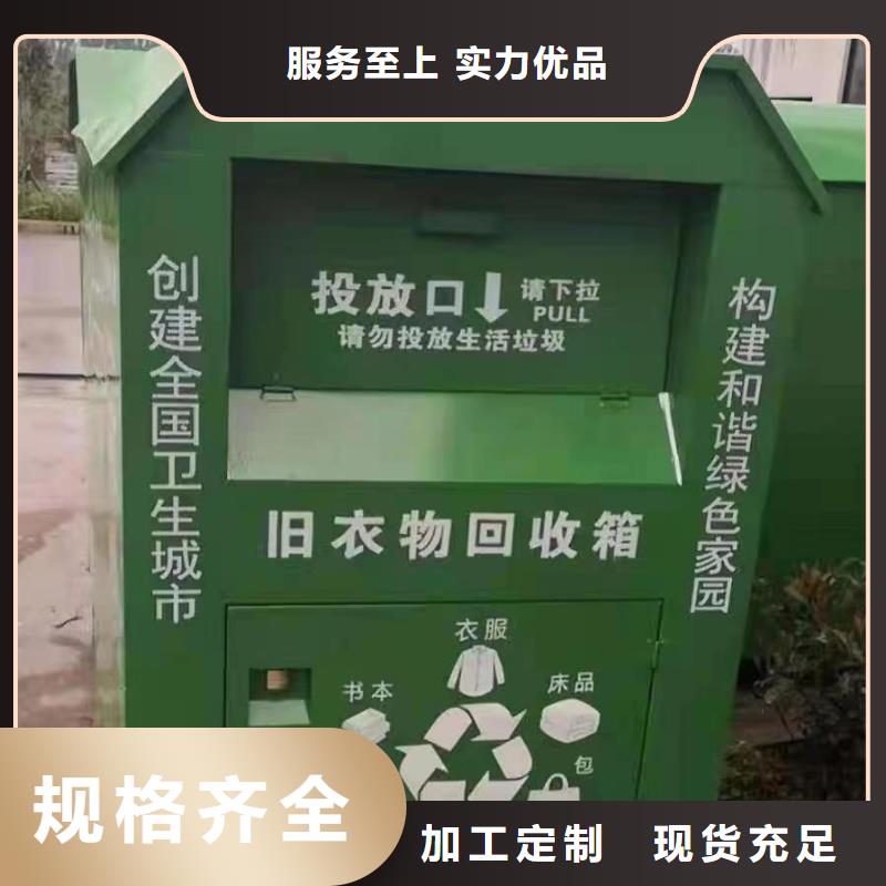 舊衣回收箱美麗鄉(xiāng)村標(biāo)識牌專業(yè)生產(chǎn)廠家