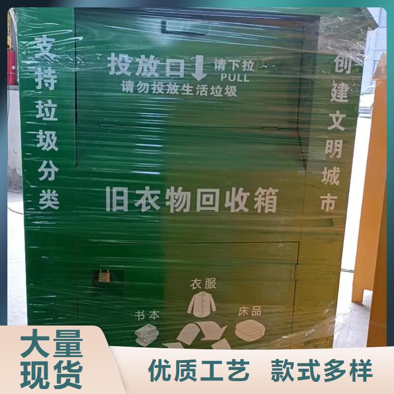 智能舊衣回收箱貨源充足