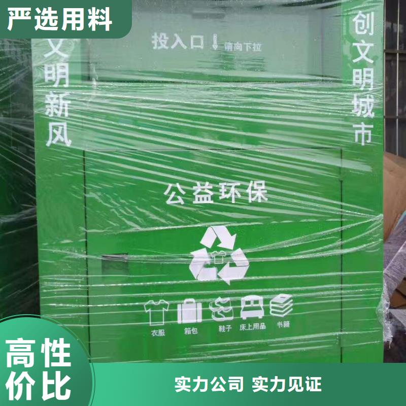 山區舊衣回收箱價格優