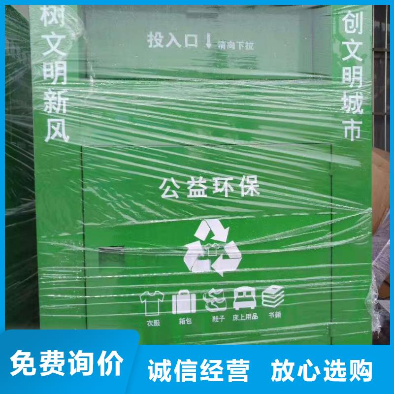 舊衣回收箱批發價