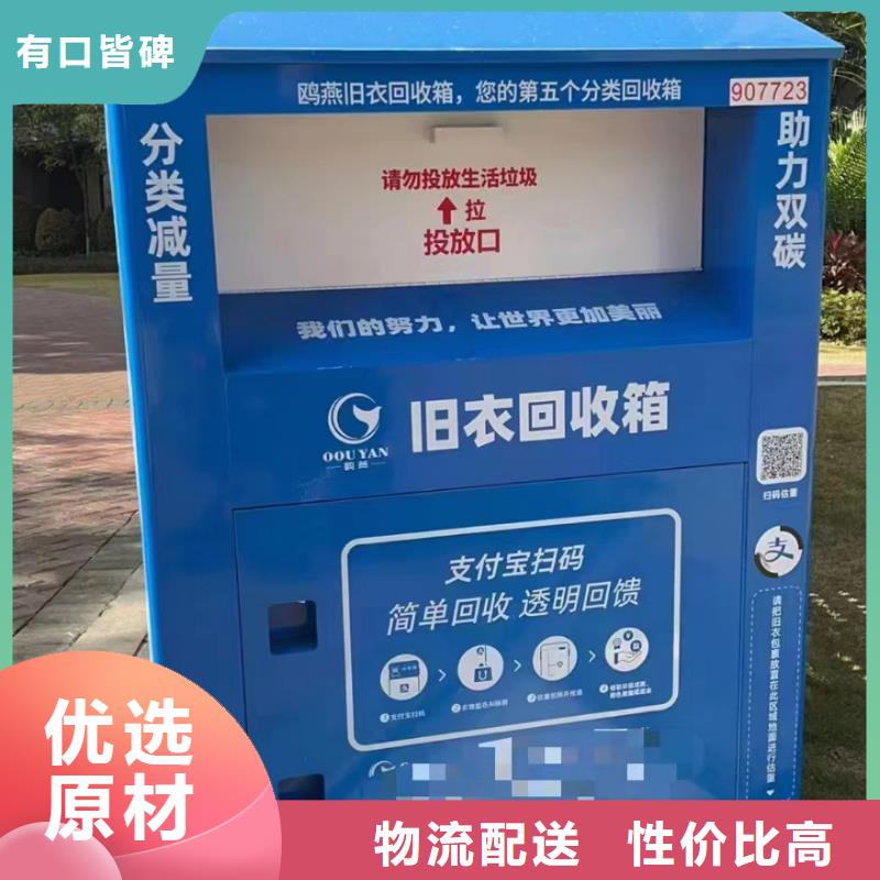 舊衣回收箱廠家廠家直銷