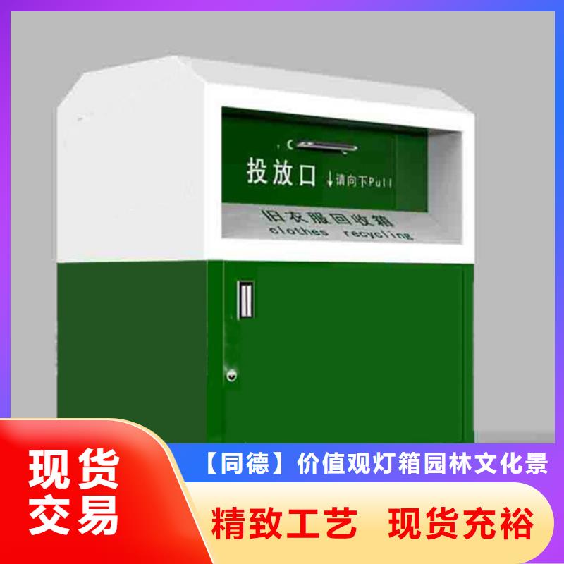 城鎮舊衣回收箱發貨快