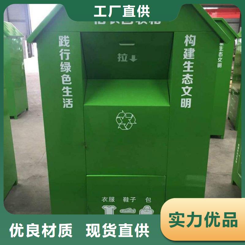 屯昌縣舊衣回收箱定制零售