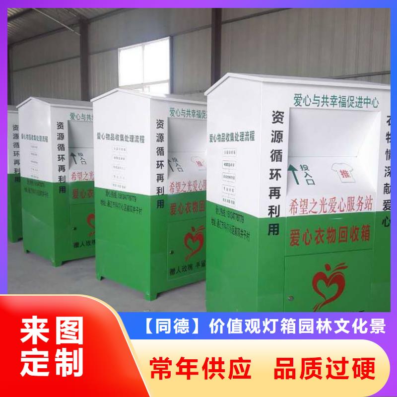 社區舊衣回收箱售后無憂