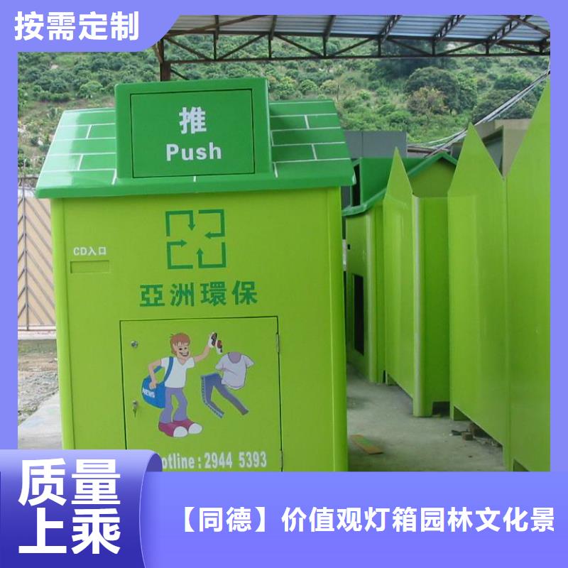 不銹鋼回收箱按需定制