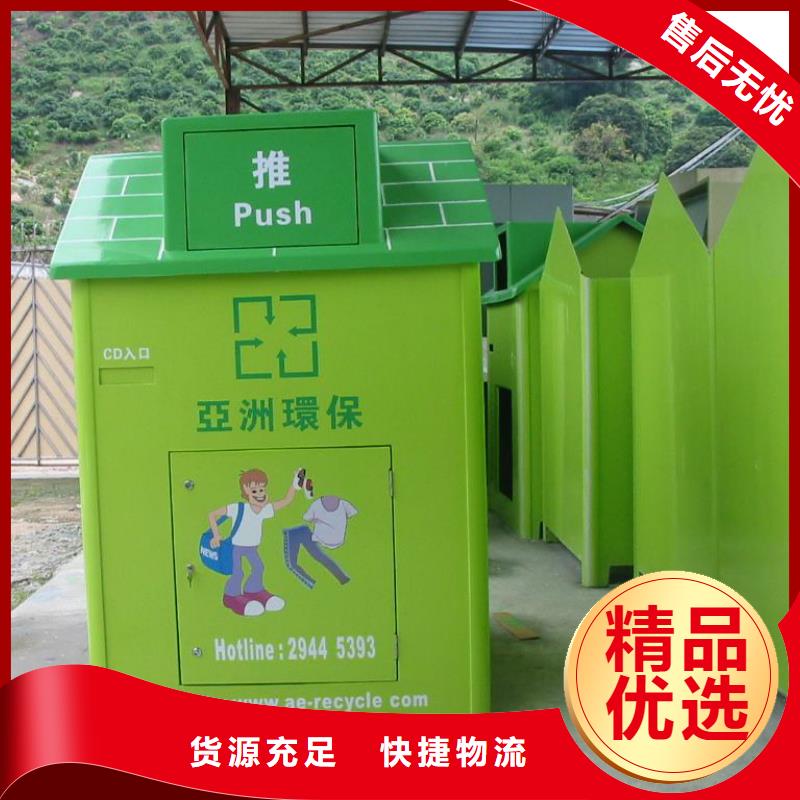 鍍鋅舊衣回收箱現(xiàn)貨供應(yīng)
