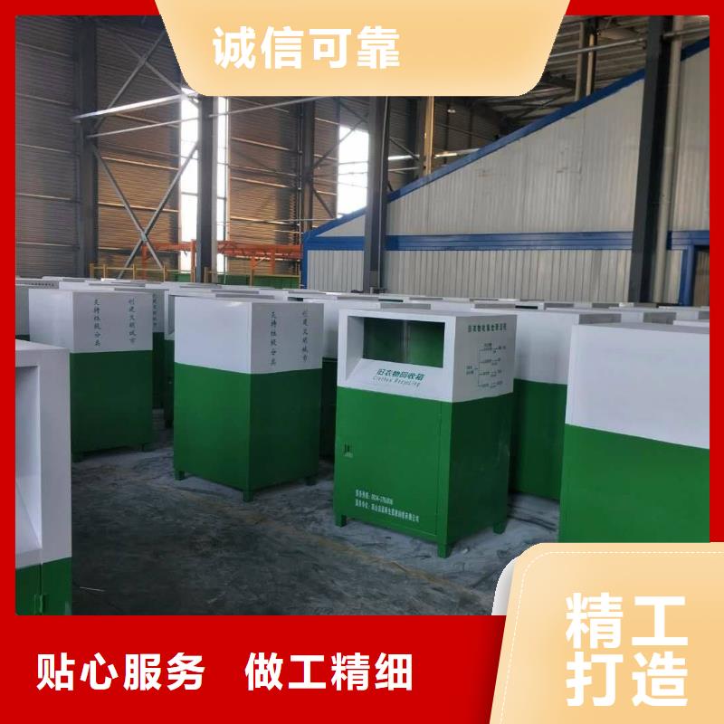 舊衣回收箱定制品質(zhì)過關(guān)