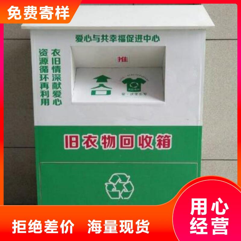 募捐舊衣回收箱貨源充足