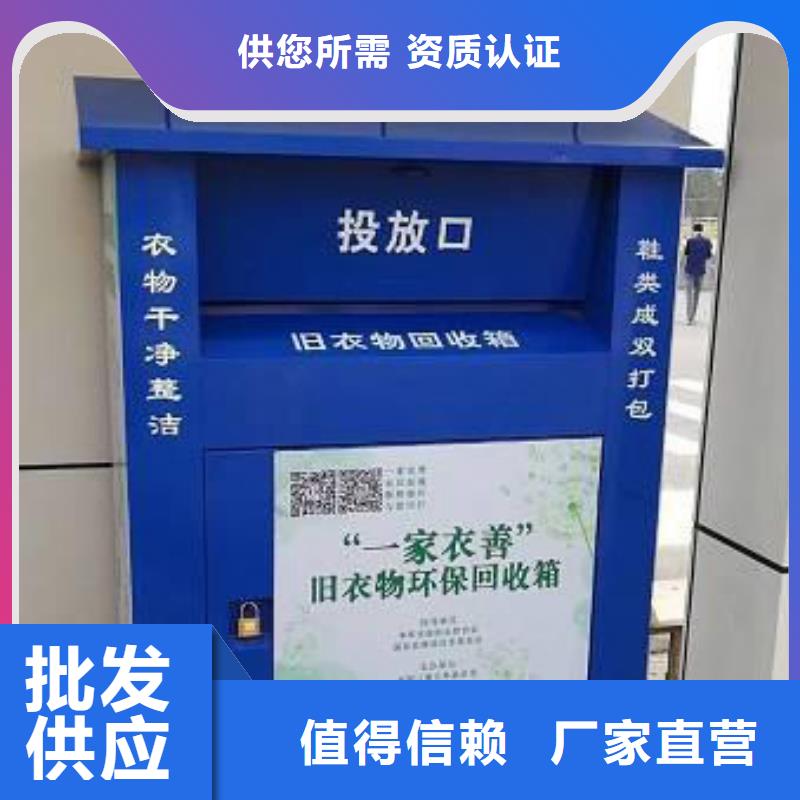 小區(qū)舊衣回收箱實(shí)體廠家