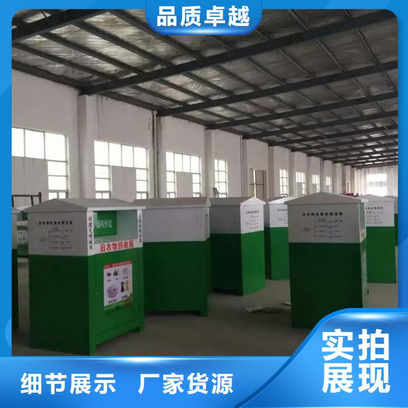 鄉(xiāng)鎮(zhèn)舊衣回收箱口碑好