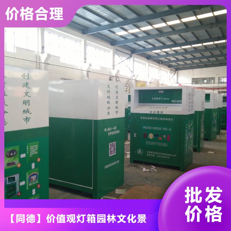 舊衣回收箱近期行情
