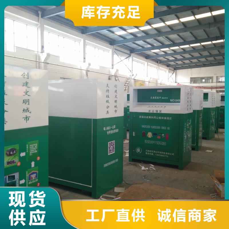分類舊衣回收箱實力雄厚