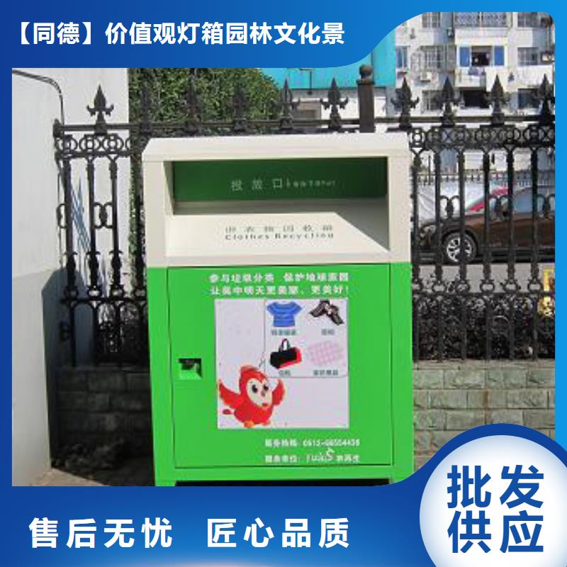 舊衣回收箱批發價
