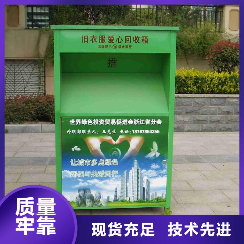 不銹鋼舊衣回收箱10年經(jīng)驗