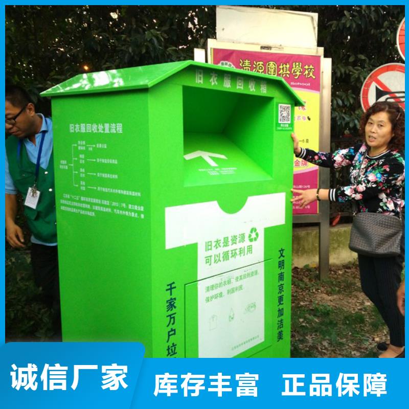 商場舊衣回收箱發(fā)貨快