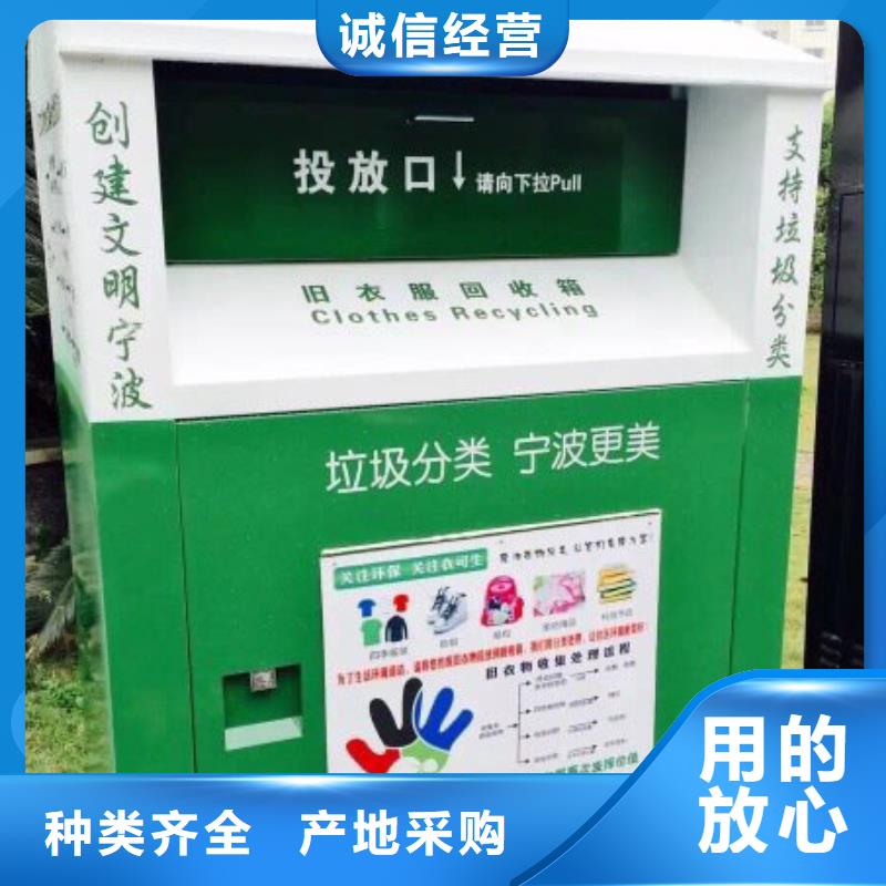 舊衣回收箱批發價