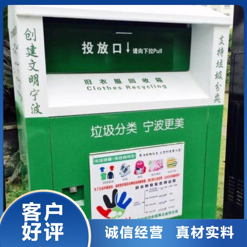 公園舊衣回收箱性價比高