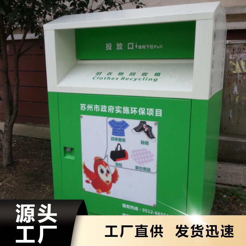 戶外舊衣回收箱10年經驗