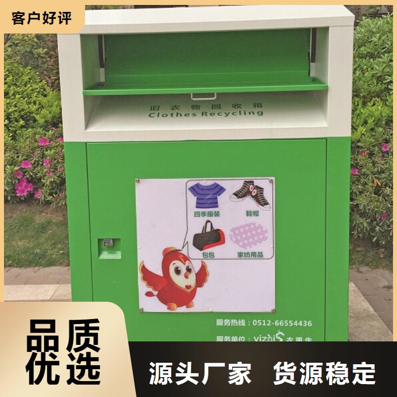 社區(qū)舊衣回收箱產(chǎn)品介紹