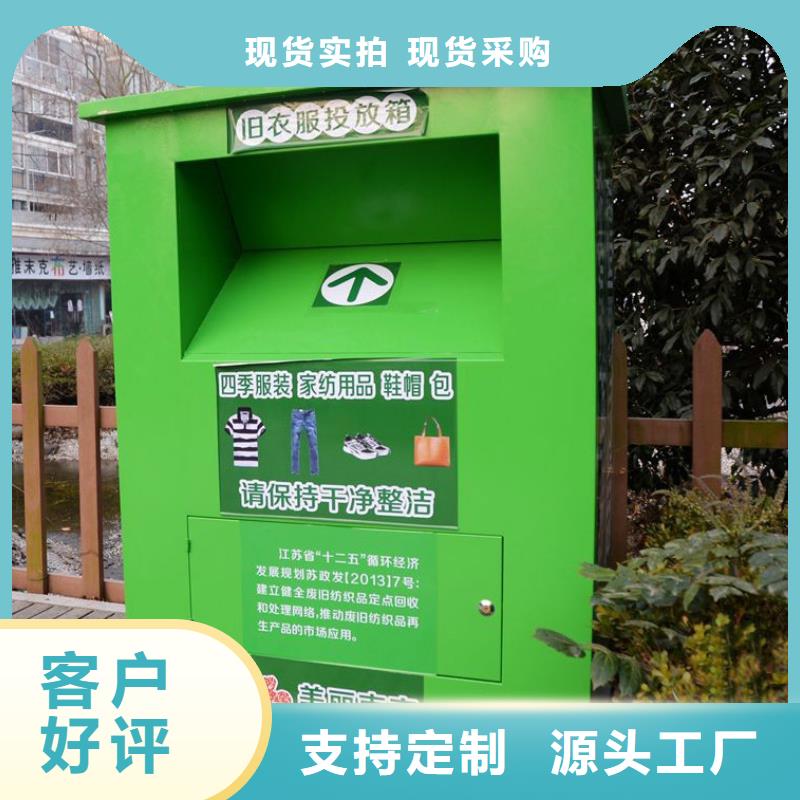 不銹鋼舊衣回收箱品牌廠家