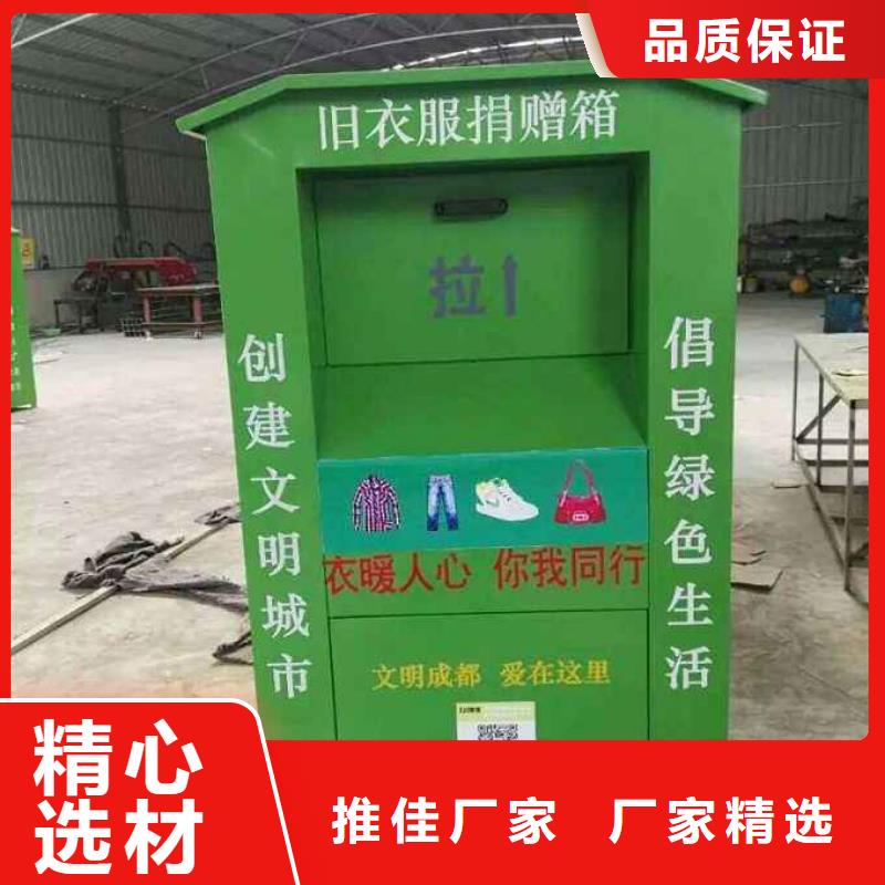 小區舊衣回收箱批發