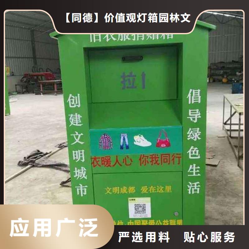 城鎮舊衣回收箱發貨快