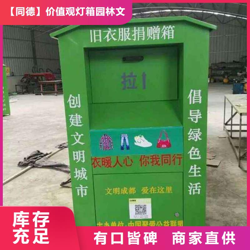 供應舊衣回收箱銷售