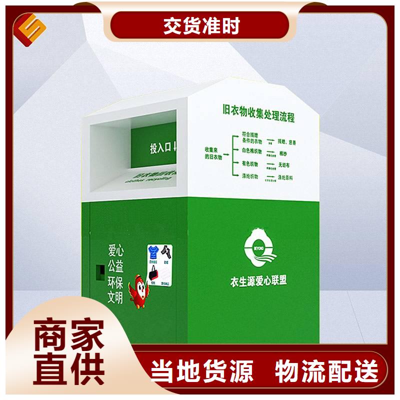 鄉(xiāng)鎮(zhèn)舊衣回收箱實體廠家