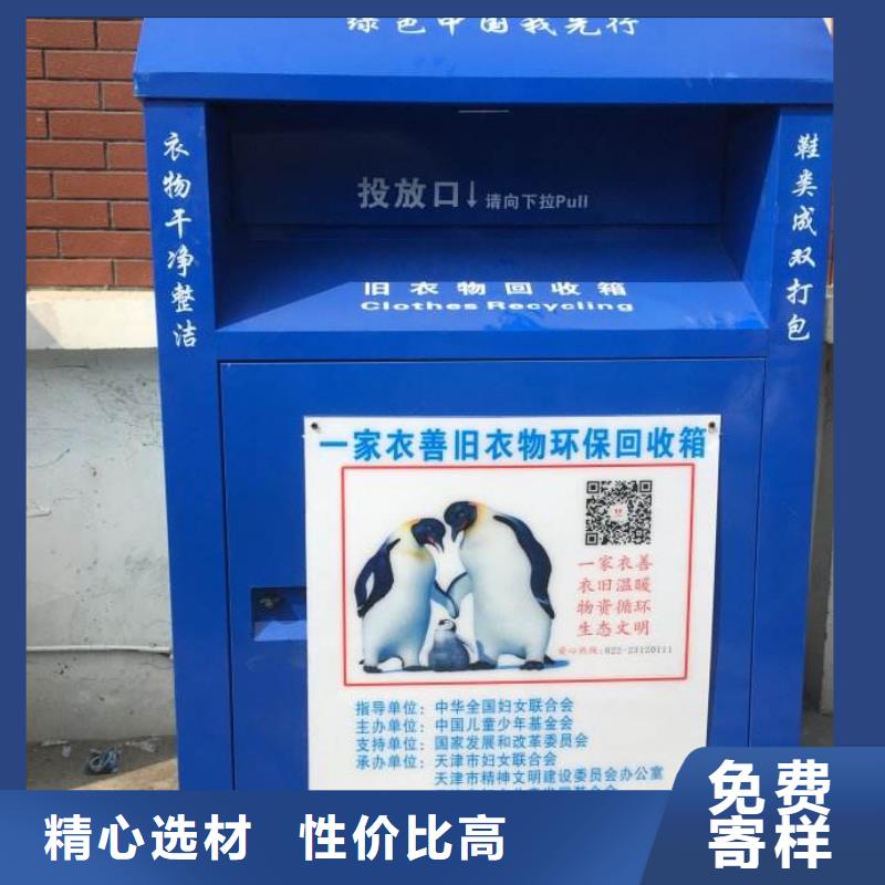 慈善舊衣回收箱口碑好