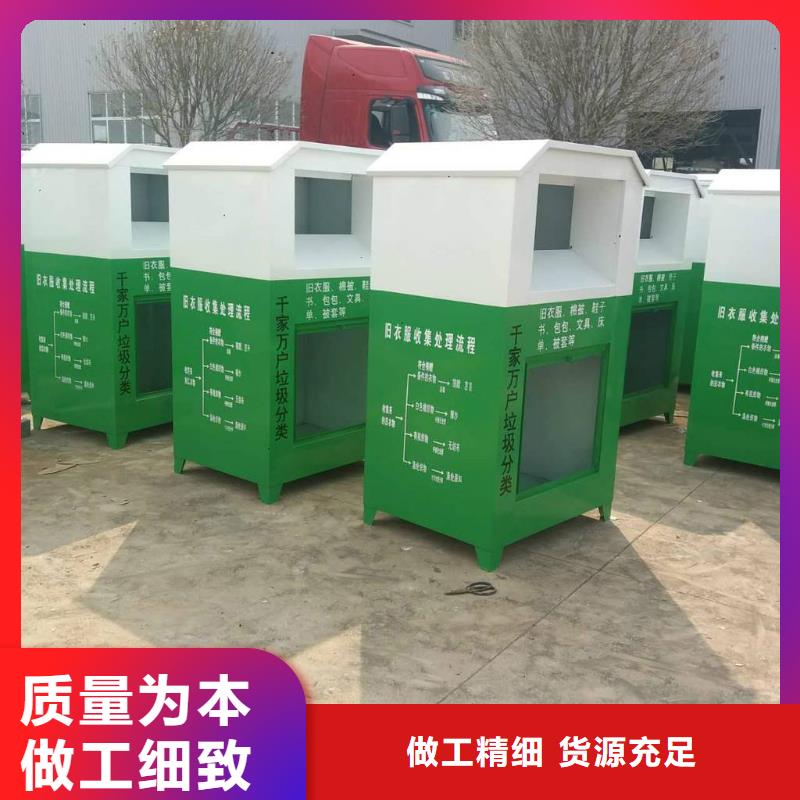 城鎮舊衣回收箱發貨快
