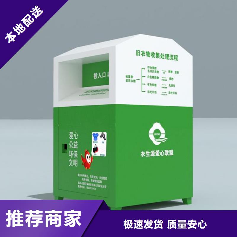愛心智能舊衣回收箱實力雄厚