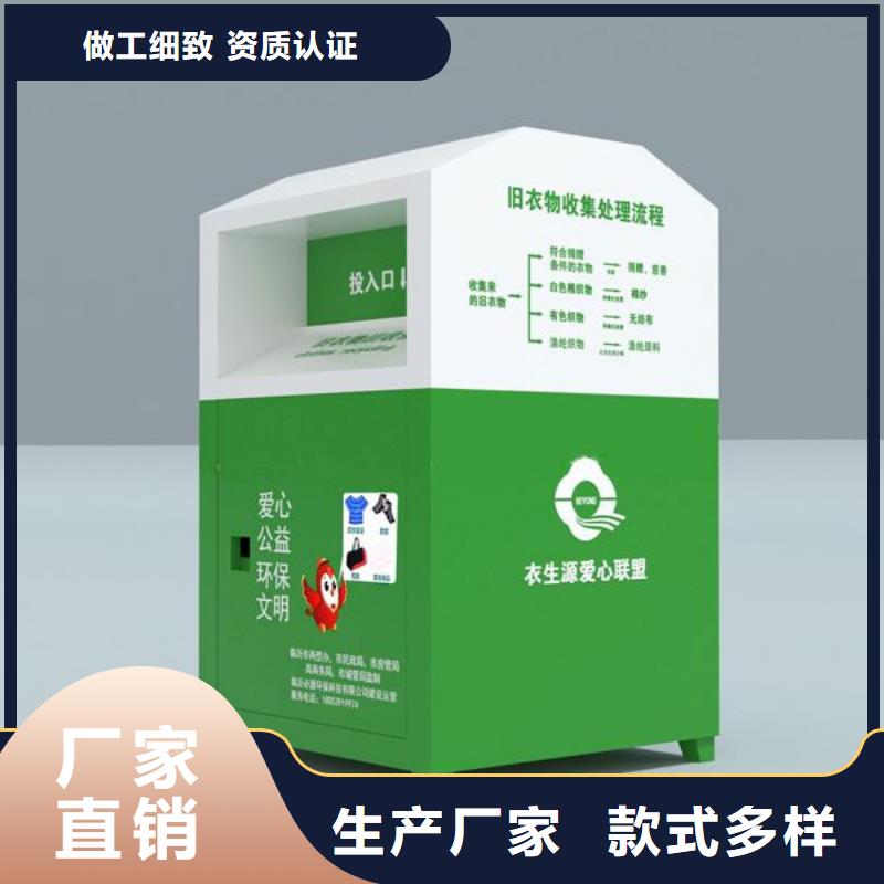 屯昌縣舊衣回收箱定制零售