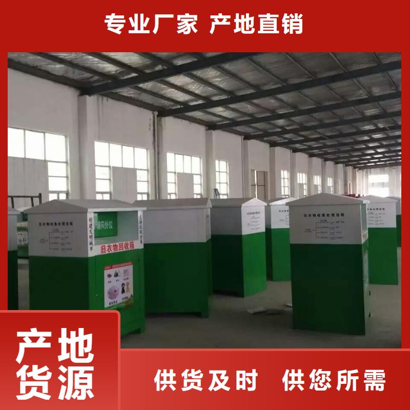 商場(chǎng)舊衣回收箱銷售
