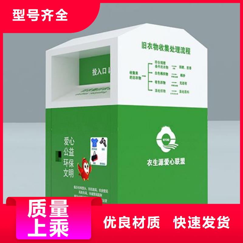 社區智能舊衣回收箱來圖定制