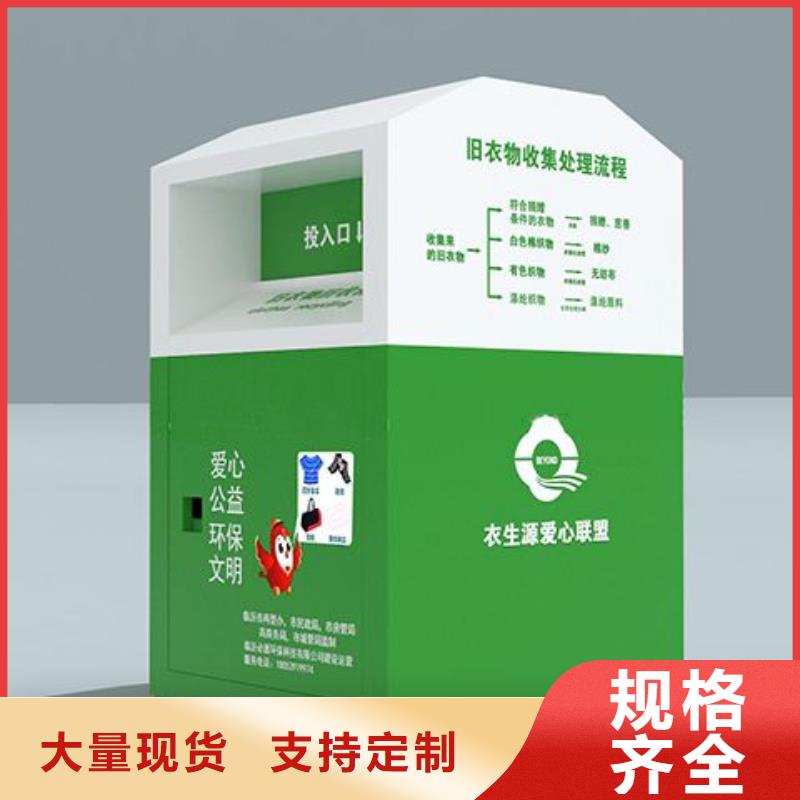 戶外舊衣回收箱