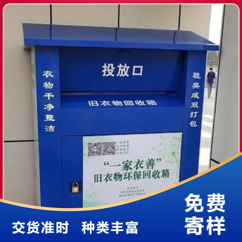小區舊衣回收箱實體廠家