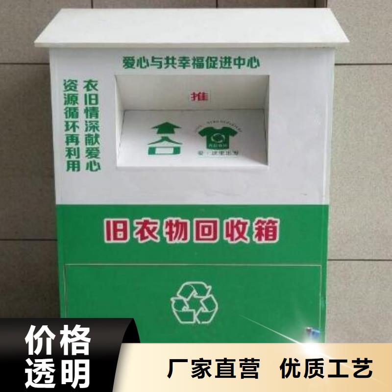 社區(qū)舊衣回收箱產(chǎn)品介紹