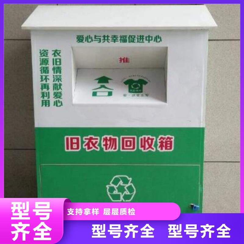 城鄉舊衣回收箱批發