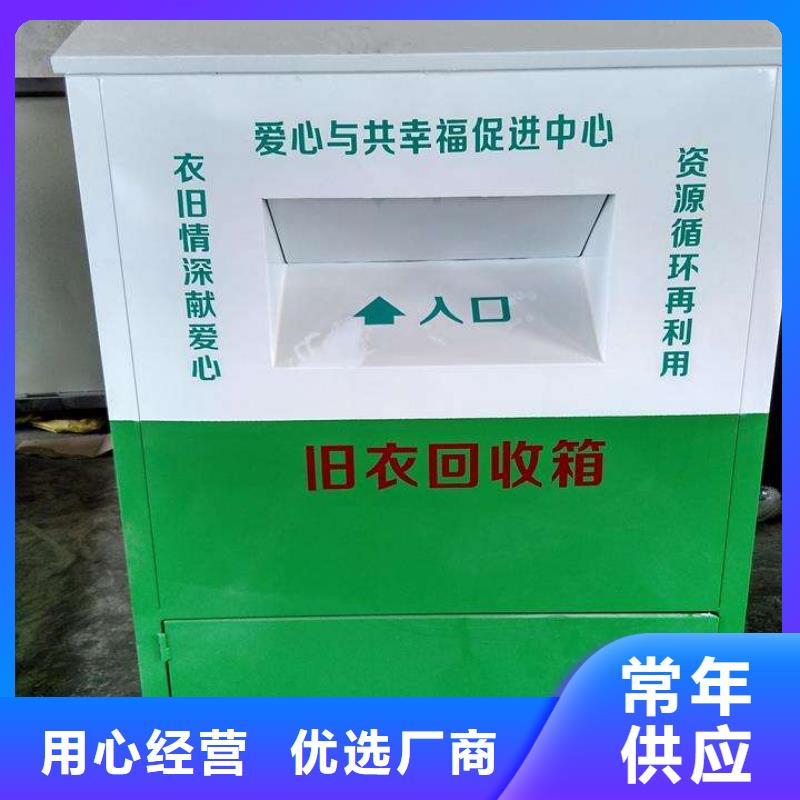 募捐舊衣回收箱口碑好